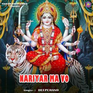 Dengarkan lagu Nariyar Ma Vo nyanyian Deepchand dengan lirik
