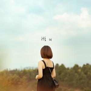 收聽bree.的it's u歌詞歌曲