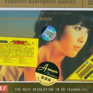 收聽段玫梅的天國的女兒 (完整版)歌詞歌曲