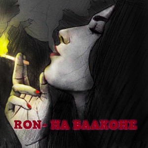 Listen to На балконе song with lyrics from RON