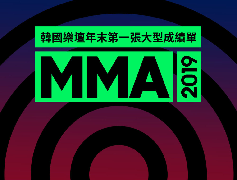 韓國樂壇年末第一張大型成績單! Melon Music Awards 新人獎候選人到底…?