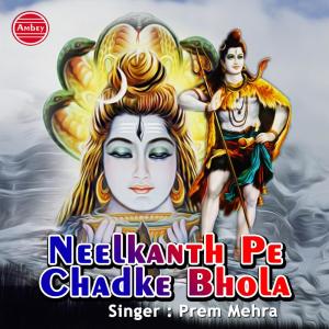 Listen to Sapne Mein Milti Hai song with lyrics from Prem Mehra