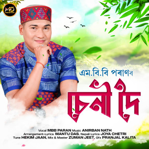 Listen to Seni Doi song with lyrics from MBB Paran