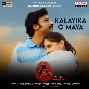Album Kalayika O Maya from Deepu