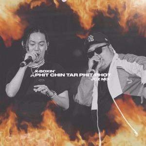 ดาวน์โหลดและฟังเพลง Phit Chin Tar Phit Phot (feat. X-Boxin) (JCZ Mix) (Explicit) (JCZ Mix|Explicit) พร้อมเนื้อเพลงจาก JCZ