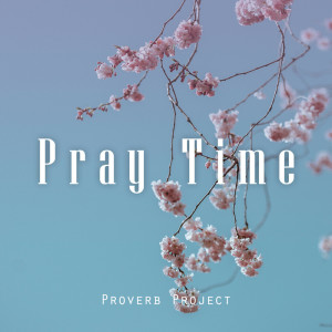 收聽Pray Time的Proverbs 9 Fundamentals of Wisdom歌詞歌曲