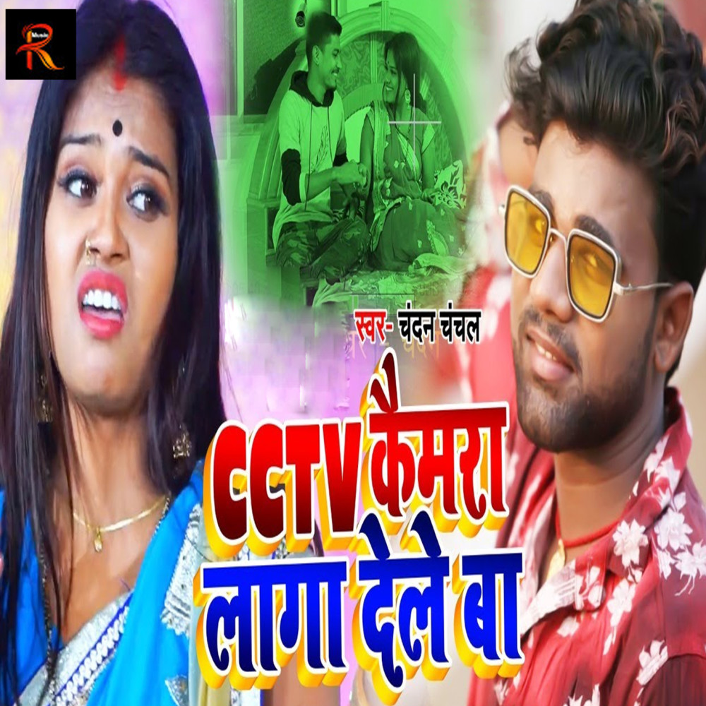 CCTV Cemra Laga Dele Ba