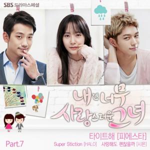 Album My Lovely Girl (Original Television Soundtrack), Pt. 7 oleh Fiestar