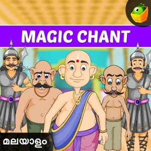 Magicbox的專輯Magic Chant