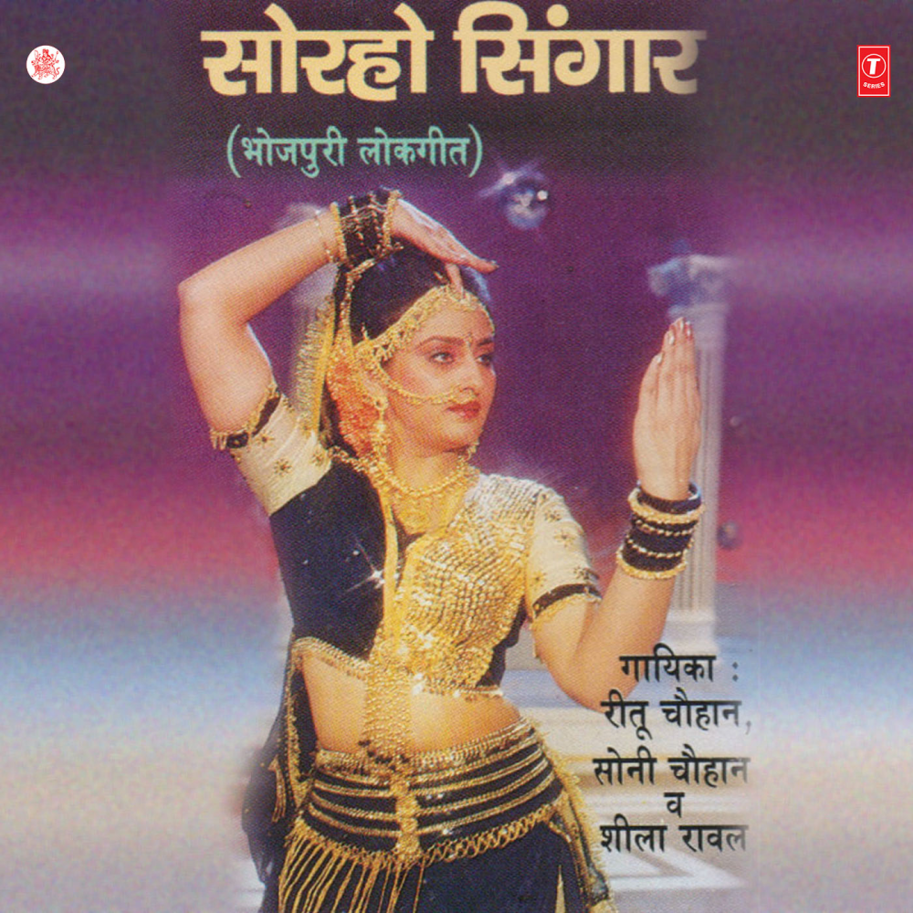 Daanr Mora Tutela Patapat