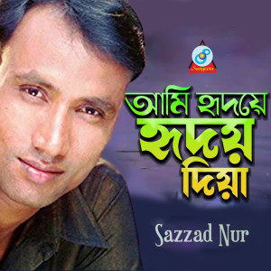 Sazzad Nur的專輯Ami Hridoye Hridoy Diya