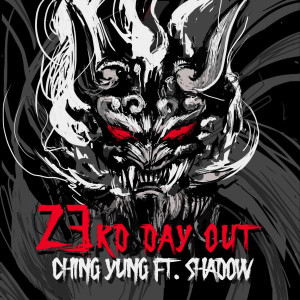 Chingyung的专辑23rd Day Out (Explicit)