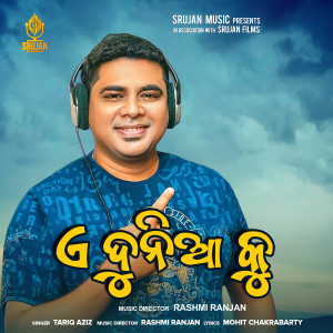 Listen to Ae Duniya ku song with lyrics from Tariq Aziz