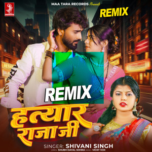 Shivani Singh的專輯Hathyar Raja Ji - Remix