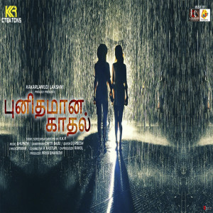 Album Kunidamana Kadhal from Various
