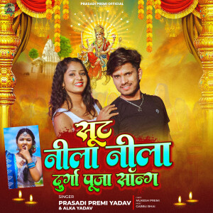 Album Shut Nila Nila from Prasadi Premi Yadav