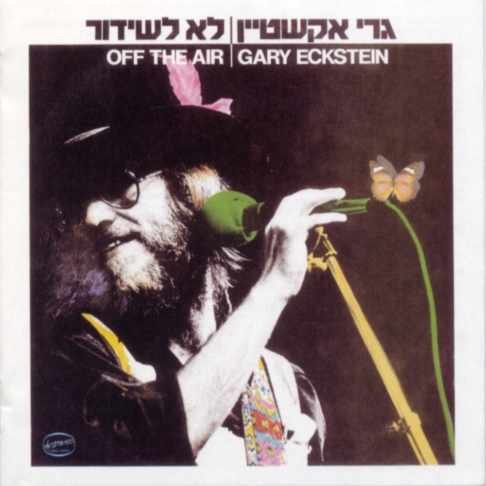 הלילה השנים-עשר