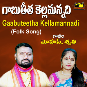 Album Gaabuteetha Kellamannadi from Mohan