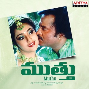 Muthu (Original Motion Picture Soundtrack)
