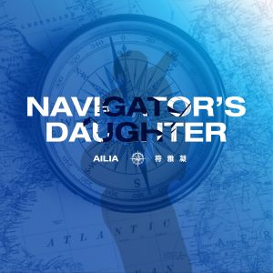 Album Navigator's Daughter (航海家的女儿) from 符雅凝