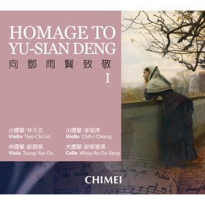 ดาวน์โหลดและฟังเพลง Yu-Hsien Teng: Feeling of Happiness พร้อมเนื้อเพลงจาก 林天吉