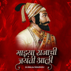 Album Majhya Rajachi Jayanti Aali (DJ Remix) from Vaibhav Khune