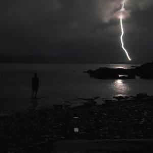 收听逆流乐队的一瞬歌词歌曲