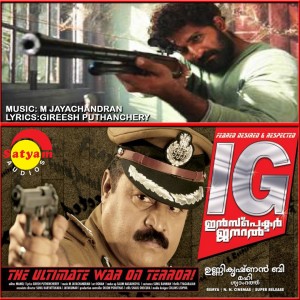 收聽M. Jayachandran的Mainapenne (From "I G")歌詞歌曲