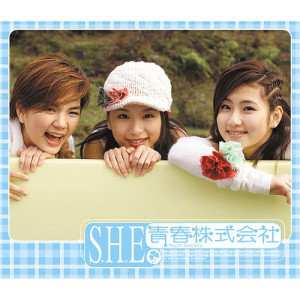 Listen to Ji De Yao Wang Ji song with lyrics from S.H.E