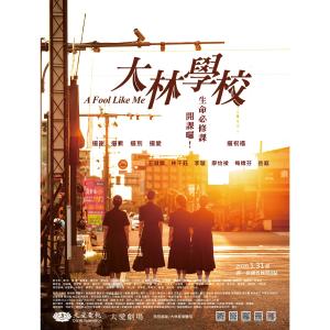 Listen to Don't Think, Feel song with lyrics from 于立成
