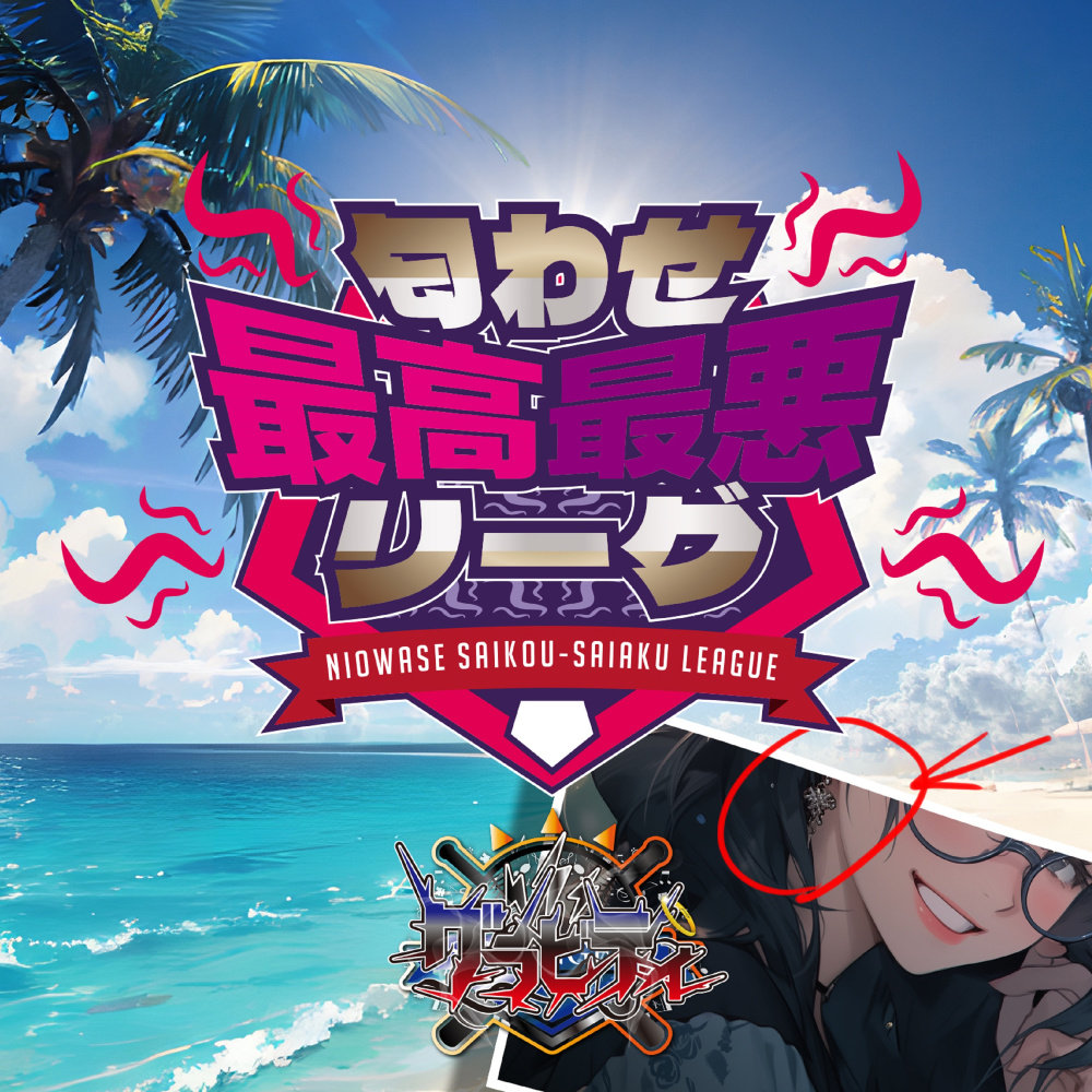 ときめいちゃってもうサマー