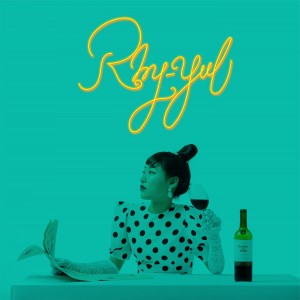 Listen to 숨바꼭질 song with lyrics from 리율