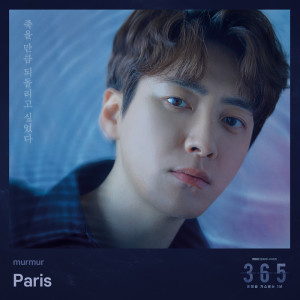 收聽Murmur的Paris (Inst.) (Instrumental Version)歌詞歌曲