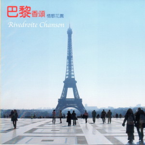 Listen to C‵EST SI BON song with lyrics from Lisa Ono