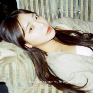 收听NORWEGIAN WOOD(노르웨이 숲)的언제나 몇 번이라도 (Always With Me) (센과 치히로의 행방불명 OST)歌词歌曲
