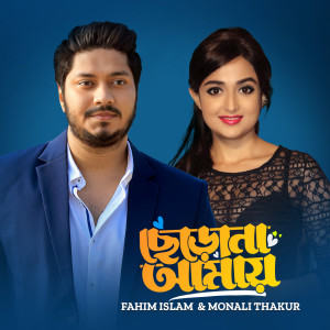 Listen to Chero Na Amay For Tiktok & Facebook song with lyrics from Fahim Islam