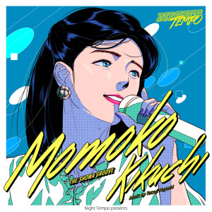 菊池桃子的專輯Momoko Kikuchi - Night Tempo presents The Showa Groove