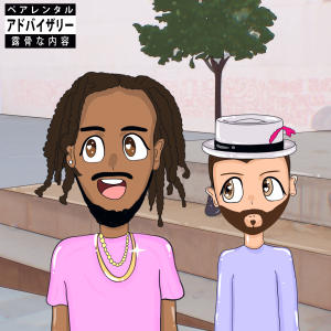 Listen to לא אחד החברים שלך (Explicit) song with lyrics from Dor3
