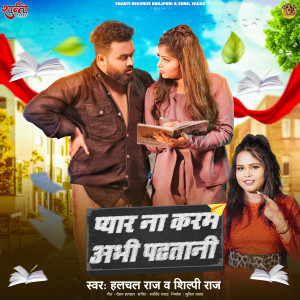 Album Pyar Na Karam Abhi Padhatani from 