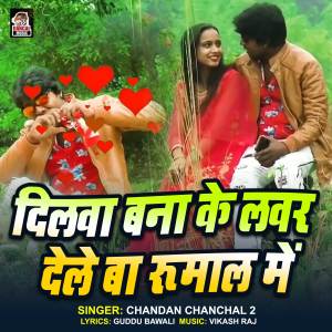 Album Dilwa Bana Ke Lover Dele Ba Rumal Me from Chandan Chanchal 2