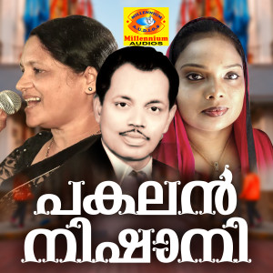 Listen to Alla Alla song with lyrics from Indhira Joy
