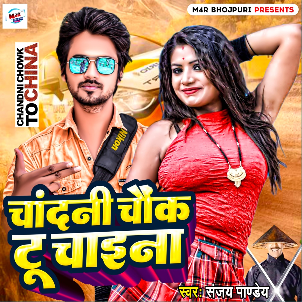 Chandani Chauk To Chaina