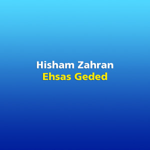 收聽Hisham Zahran的Ehsas Geded歌詞歌曲