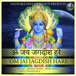 Album Om Jai Jagdish Hare from Abhinav Swami