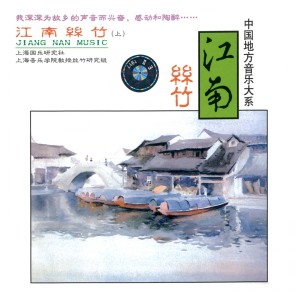 ดาวน์โหลดและฟังเพลง 欢乐歌 พร้อมเนื้อเพลงจาก 浙江歌舞剧院民族乐团