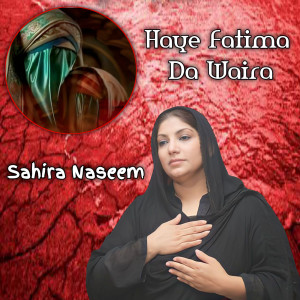 Haye Fatima da Waira dari Sahira Naseem