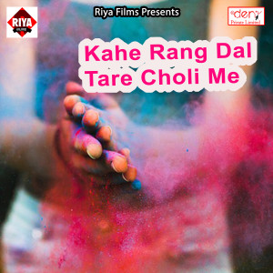 Listen to Kahe Rang Dal Tare Choli Me song with lyrics from Nivash Lal