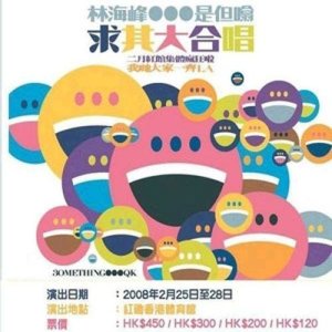 ดาวน์โหลดและฟังเพลง 我掉 พร้อมเนื้อเพลงจาก 林海峰