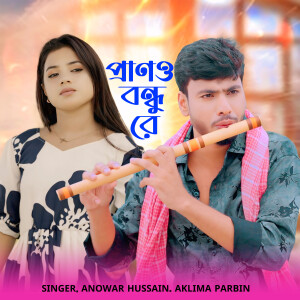 Album Prano Bondhu Re from Anowar Hussain
