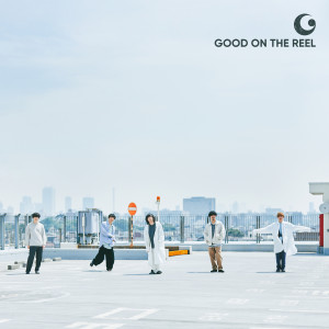 ดาวน์โหลดและฟังเพลง Sayonara Polaris (〜あらためたver. 〜) พร้อมเนื้อเพลงจาก GOOD ON THE REEL
